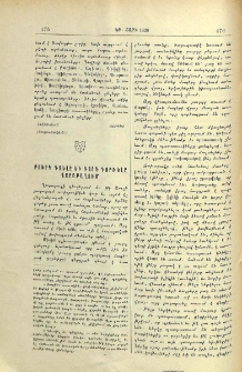 Բուրդ գզելը եւ գորգ գործելը Ղարաբաղում