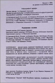 Խմբագրական կոլեգիա