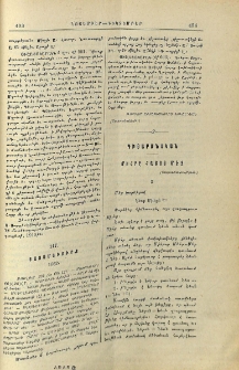 Միհրը հայոց մէջ