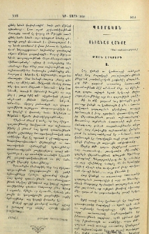 Սեւանայ վանքը