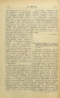 Dirr Adolf: Einführung in das Studium der Kaukasischen Sprachen. Mit einer Sprachenkarte. — Leipzig, Asia Major, 1928. X+380. Geb. RM. 38.—.