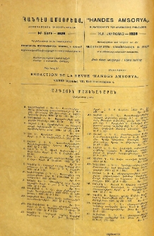Յայտարարութիւններ