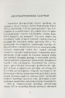 Հայ իրանագիտության նահապետը