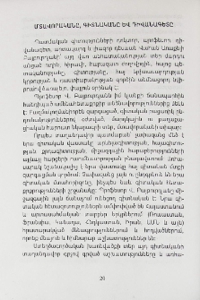 Մտավորականը, գիտնականը և դիվանագետը
