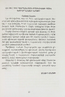 ՀՀ-ում ԻԻՀ դեսպանատան մշակույթի գծով խորհրդականի խոսքը