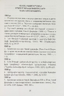 Վահան Բայբուրդյանի տպագիր աշխատությունների մատենագիտություն