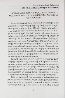 Արցախի Առաջաձոր գյուղի XVII-XVIII դարերի պատմությունն ըստ Մատենադարանի պարսկերեն վավերագրերի