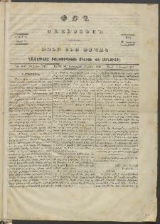 Փող առաւօտեան: Սուր իւս սապահ, 1870, Ա հատոր, թիւ 8