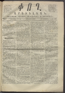 Փող Արեւելեան, 1872, Բ հատոր, թիւ 213 (Յուլիս 15)