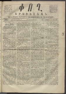 Փող Արեւելեան, 1872, Բ հատոր, թիւ 218 (Յուլիս 21)