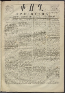 Փող Արեւելեան, 1872, Բ հատոր, թիւ 220 (Յուլիս 25)
