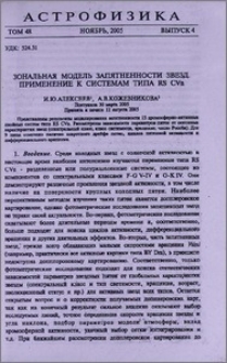 Поиск переменности эквивалентной ширины спектральной линии He I D3 у некоторых звезд позднего спектрального типа
