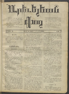 Արեւելեան փող, 1873, Շրջան Ա, թիւ 13 (Մայիս 1)