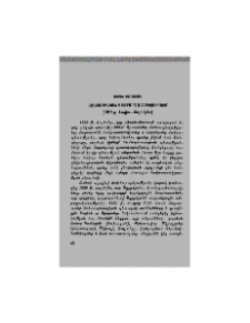 Ազատագրական պայքարը Զանգեզուրում (1920 թ. հուլիս-նոյեմբեր)