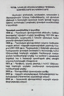 Պրոֆ. Նիկոլայ Հովհաննիսյանի գիտական աստիճանները և կոչումները