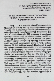 ՀՀ ԳԱԱ թղթակից անդամ պրոֆ. Նիկոլայ Հովհաննիսյանի կյանքն ու գիտական գործունեությունը