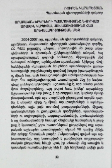 Արաբական երկրների պատմությանը նվիրված առաջին կապիտալ աշխատությունը հայ արևելագիտության մեջ