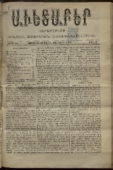 Աւետաբեր, 1894, հատոր ԽԷ, թիւ 23 (Յունիս 9)