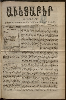 Աւետաբեր, 1894, հատոր ԽԷ, թիւ 40 (Հոկտեմբեր 13)