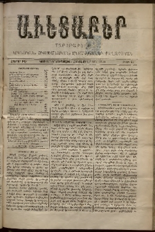 Աւետաբեր, 1894, հատոր ԽԷ, թիւ 41 (Հոկտեմբեր 20)