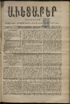 Աւետաբեր, 1894, հատոր ԽԷ, թիւ 45-46 (Նոյեմբեր 17)