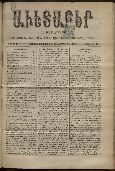 Աւետաբեր, 1894, հատոր ԽԷ, թիւ 46-47 (Նոյեմբեր 24)