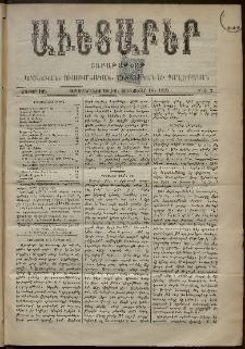 Աւետաբեր, 1895, հատոր ԽԸ, թիւ 2 (Յունուար 19)