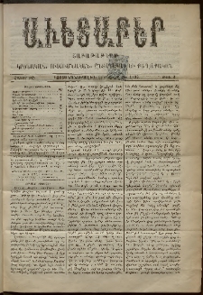 Աւետաբեր, 1895, հատոր ԽԸ, թիւ 3 (Յունուար 26)