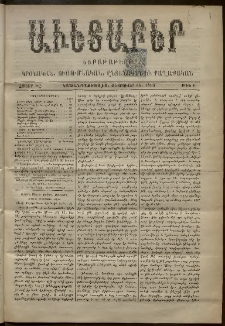 Աւետաբեր, 1895, հատոր ԽԸ, թիւ 6 (Փետրուար 16)