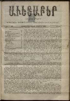 Աւետաբեր, 1895, հատոր ԽԸ, թիւ 9 (Մարտ 9)
