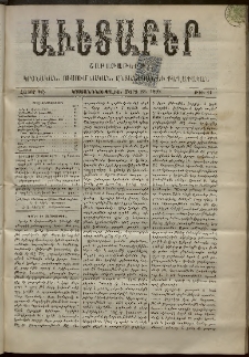 Աւետաբեր, 1895, հատոր ԽԸ, թիւ 11 (Մարտ 23)