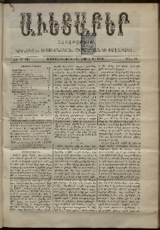 Աւետաբեր, 1895, հատոր ԽԸ, թիւ 13 (Ապրիլ 6)