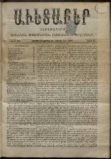 Աւետաբեր, 1895, հատոր ԽԸ, թիւ 15 (Ապրիլ 20)