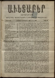 Աւետաբեր, 1895, հատոր ԽԸ, թիւ 20 (Մայիս 18)