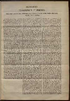 Աւետաբեր, 1895, հատոր ԽԸ, թիւ 4 (Յաւելուած)
