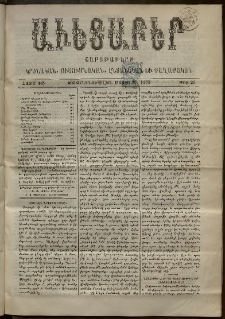 Աւետաբեր, 1895, հատոր ԽԸ, թիւ 21 (Մայիս 25)