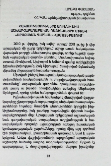 Հակասությունները սուննի-շիա աշխարհաքաղաքական դաշինքների միջև «արաբական գարնան» համատեքստում