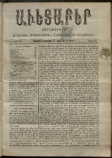 Աւետաբեր, 1895, հատոր ԽԸ, թիւ 27 (Յուլիս 6)