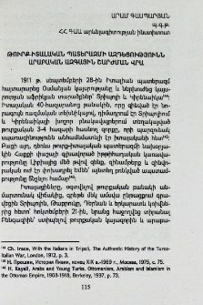 Թուրք-իտալական պատերազմի ազդեցությունն արաբական ազգային շարժման վրա