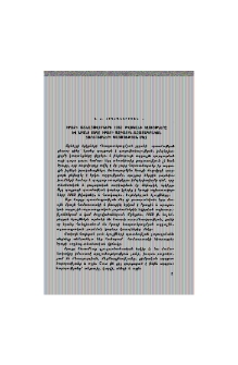 Իրաքի աշխատավորների 1952 թվականի ելույթները և նրանց տեղը Իրաքի ազգային-ազատագրական շարժումների պատմության մեջ