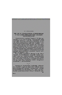 1920-1923 թթ․ սովետա–թուրքական հարաբերությունների մի քանի հարցերը ժամանակակից թուրք հեղինակների աշխատություններում