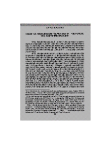 Լոռու և Ախալքալաքի հարցը 1919 թ. հայ–վրացական խորհրդաժողովում