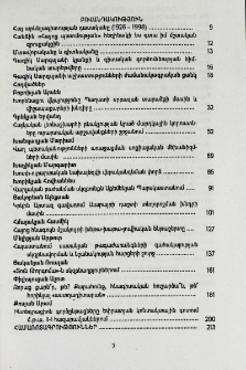 Բովանդակություն; Contents