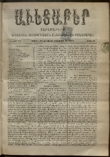 Աւետաբեր, 1895, հատոր ԽԸ, թիւ 32 (Օգոստոս 10)