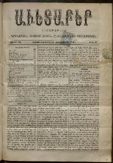 Աւետաբեր, 1895, հատոր ԽԸ, թիւ 35 (Օգոստոս 31)