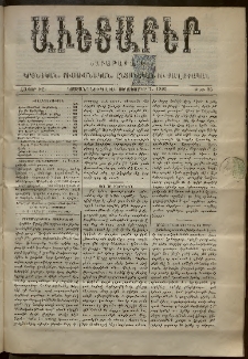 Աւետաբեր, 1895, հատոր ԽԸ, թիւ 36 (Սեպտեմբեր 7)