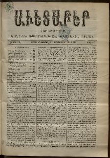 Աւետաբեր, 1895, հատոր ԽԸ, թիւ 37 (Սեպտեմբեր 14)