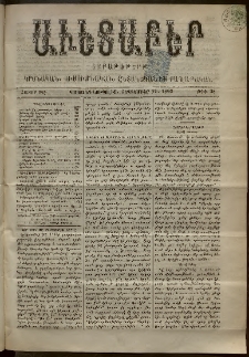 Աւետաբեր, 1895, հատոր ԽԸ, թիւ 38 (Սեպտեմբեր 21)