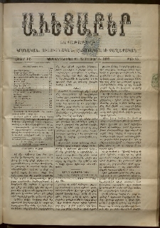 Աւետաբեր, 1895, հատոր ԽԸ, թիւ 44 (Նոյեմբեր 2)