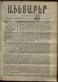 Աւետաբեր, 1895, հատոր ԽԸ, թիւ 45 (Նոյեմբեր 9)